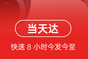 甘孜康定航空快递航空货运公司【机场