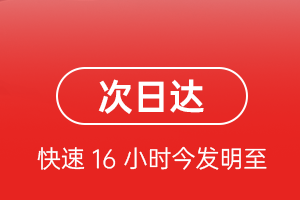 甘孜康定航空快递航空货运 航空货运